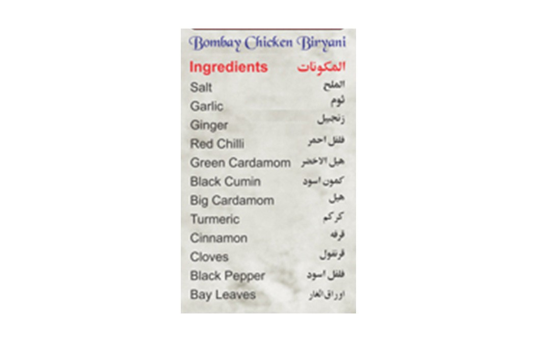 Ustad Banne Nawab's Bombay Chicken Biryani Masala   Box  100 grams